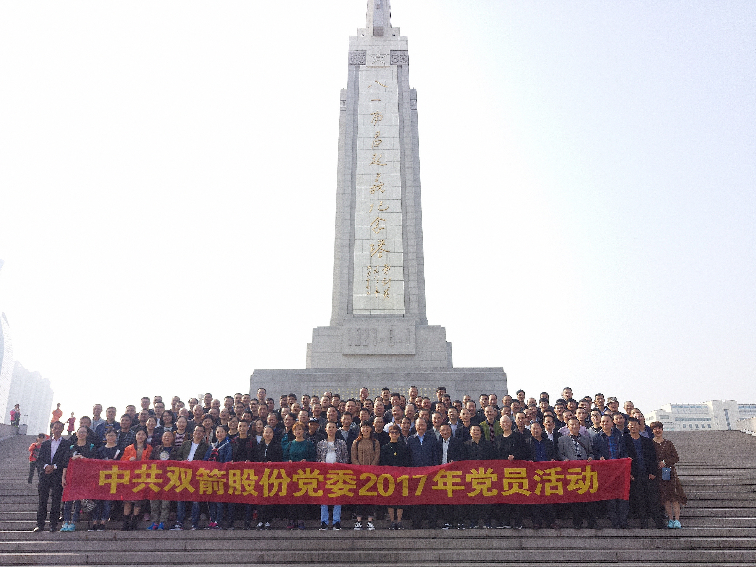 公司黨委組織開展紅色旅游活動