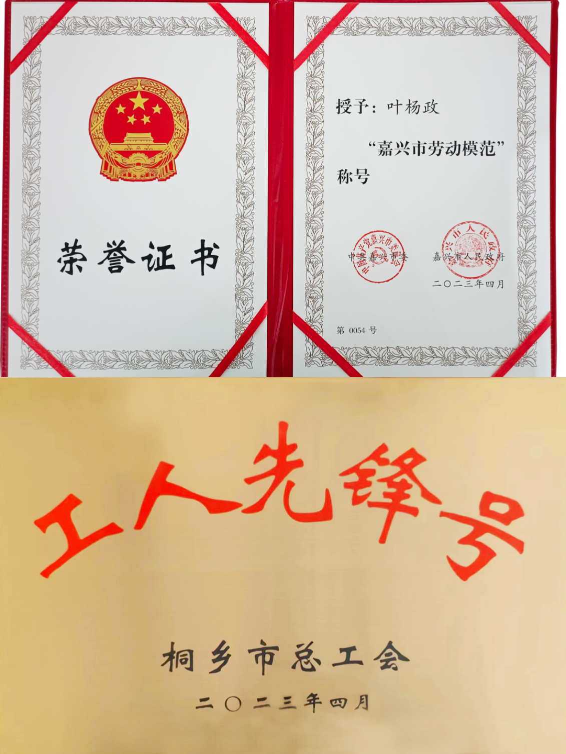 他們“技術創(chuàng)新，成就未來”，書寫時代先鋒