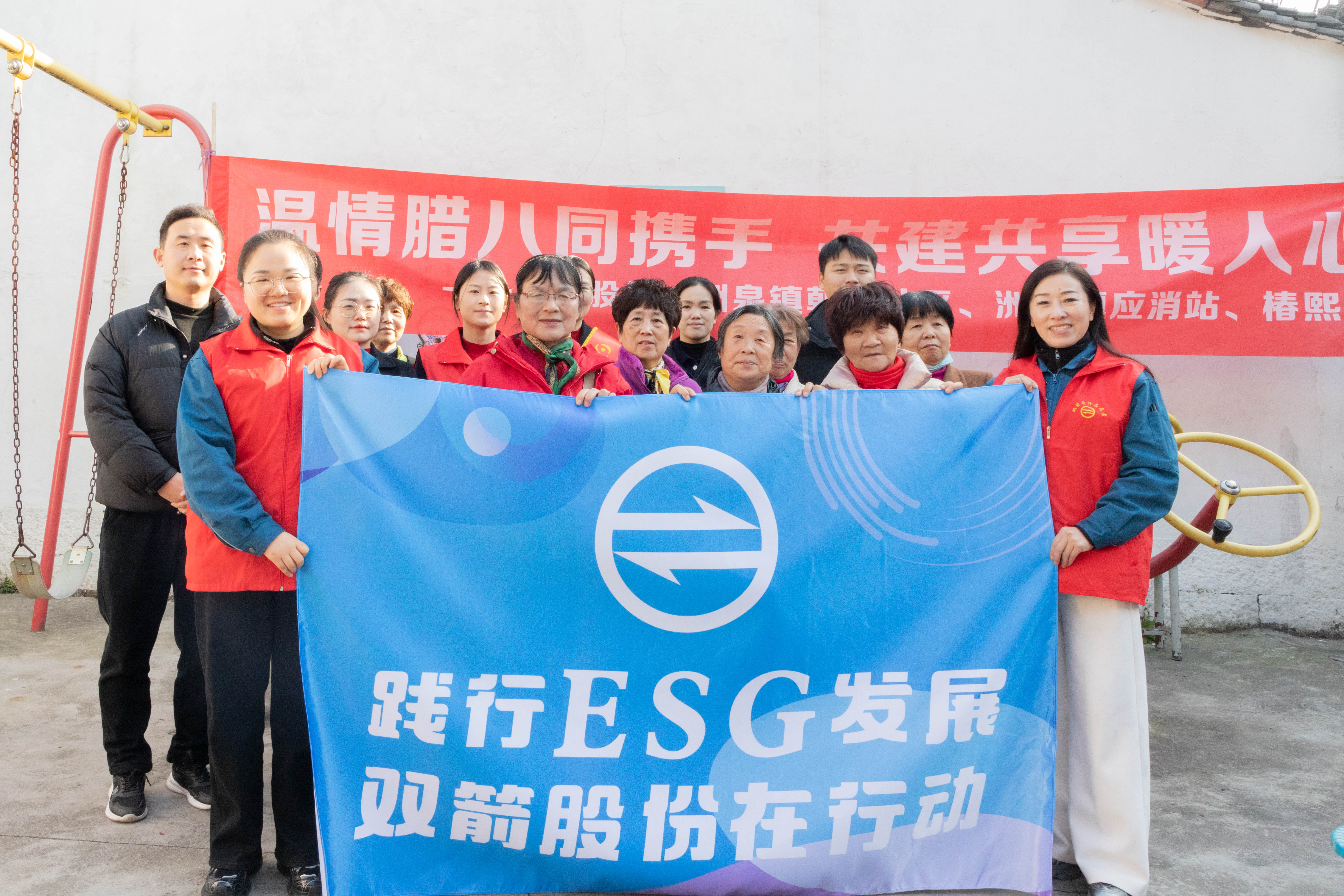 踐行ESG共建共享、同赴臘八溫情之約