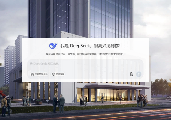 DeepSeek，你是懂雙箭的！